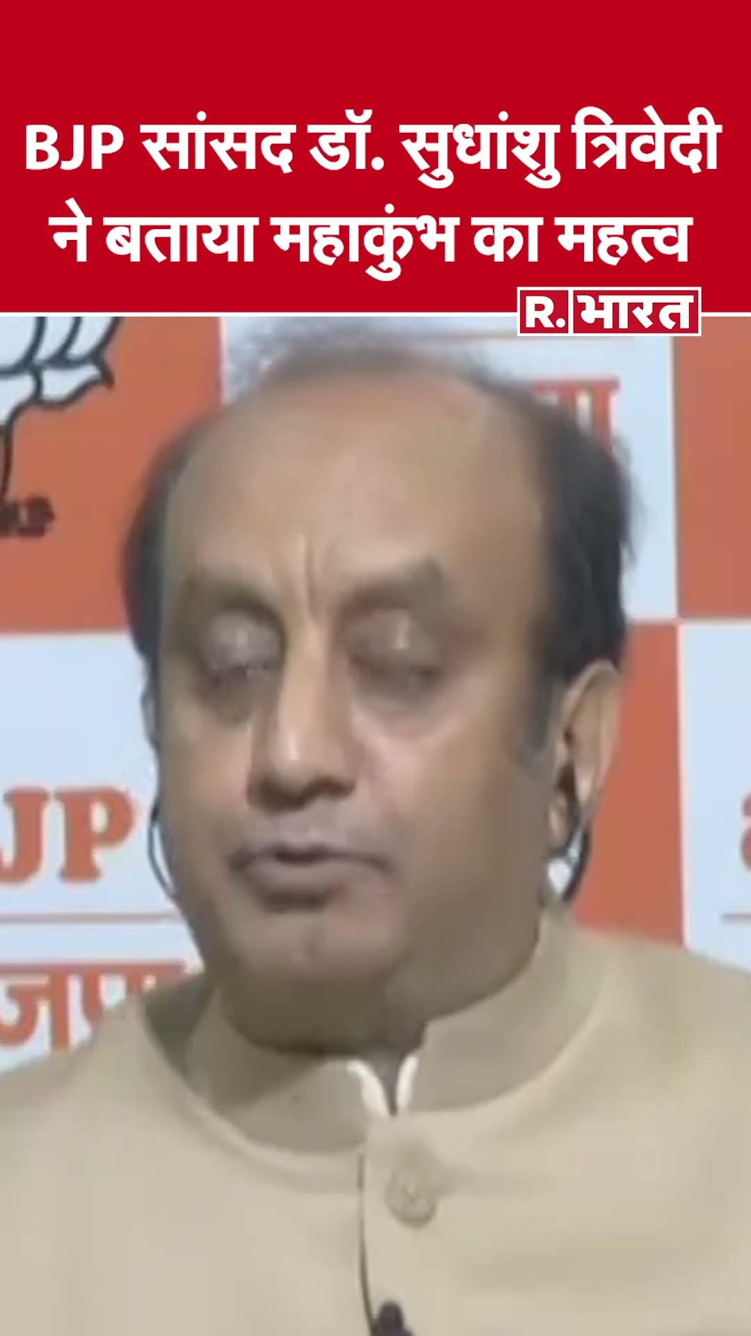Poochta Hai Bharat: महाकुंभ का महत्व पर| BJP सांसद डॉ. सुधांशु त्रिवेदी की खास व्याख्या