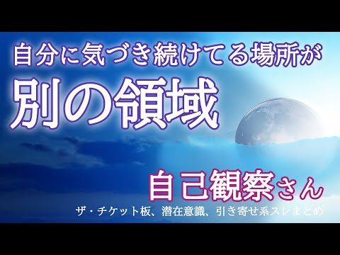 【自己観察さん】絶対的な安心を積極的に感じる＝そこに全部ある
