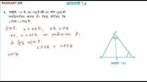 In Fig. 7.51, PR is greater than PQ and PS bisects the angle QPR. Prove that ∠PSR is greater than ∠
