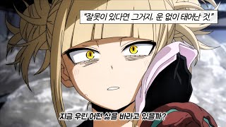 삶은 작은 실수 하나로도 너무 쉽게 무너져버려🥀 : 음율 - 난류 (亂流) [가사]