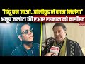 Anup Jalota on AR Rahman: 'हिंदू बन जाओ bollywood में काम मिलेगा', अनूप जलोटा की एआर रहमान को नसीहत