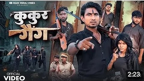 कुकुर गैंग - KUKUR GANG - mani meraj vines #manimerajvines
