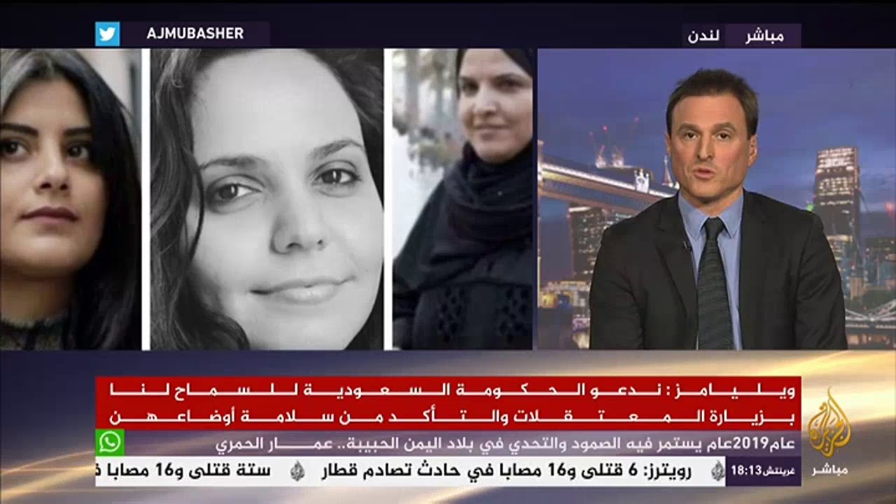 مباشر مع ..  بول ويليامز عضو هيئة التحقيق البريطانية ومطالب بزيارة الناشطات المعتقلات بالسعودية