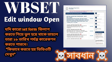 wbcsc edit window 2024 || WB SET || How To Retrieve User Id and Password || WBCSC || WB SET 2024