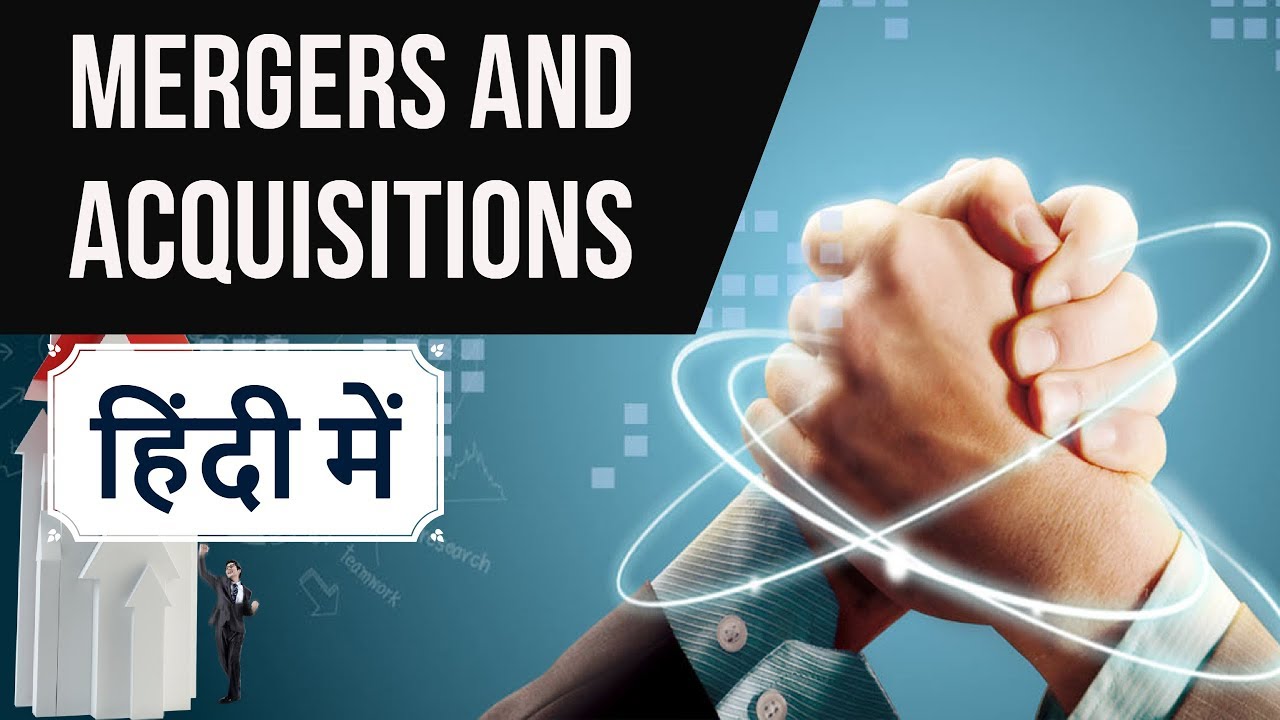 Mergers & Acquisitions 2017 - Most Important Business GK - Current Affairs 2017 SSC/IBPS/SBI/UPSC