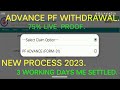 How to advance pf Withdrawal // 75% Pf Withdrawal from 31 // Live Proof // New online process 2023.