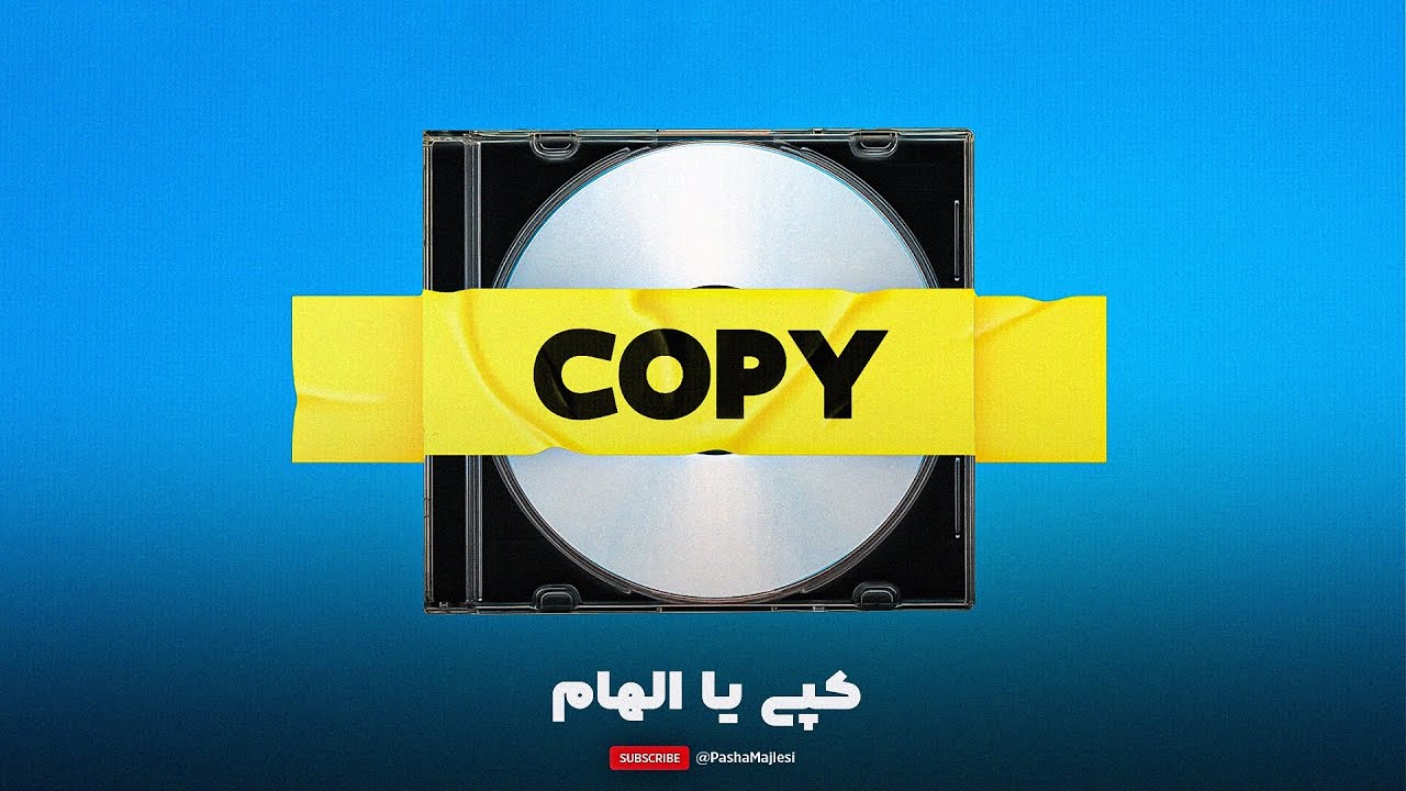 COPY PASTE #02 | کپی های رپفا ورژن ۲۰۲۴