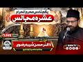 🔴Live | Maulana Hasan Shaeba Rizvi | Dua Center | 8th Muharram | Muharram 2026