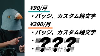 【特典あり】メンバーシップはじめました。
