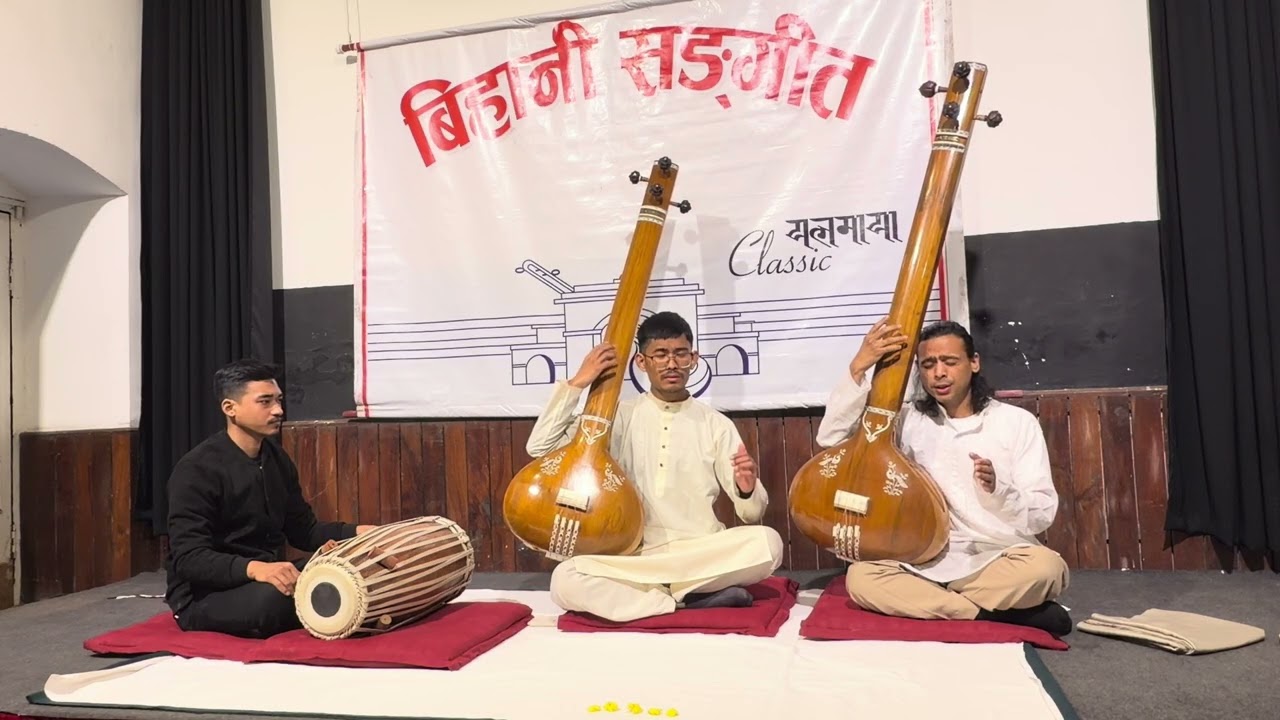 बिहानी सङ्गीत.