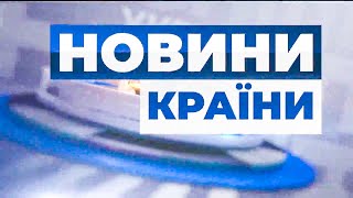 Ердоган приїде до України | Рейтинги влади | Ветеран АТО оголосив голодування | НОВИНИ КРАЇНИ