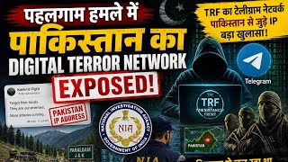 पहलगाम हमले में Pakistan का Digital Terror Network बेनकाब! NIA का बड़ा खुलासा