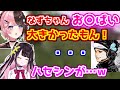 ぶいすぽメンバーのセンシティブトークに黙り込んでしまうハセシン【橘ひなの/花芽なずな紫宮るな/ぶいすぽっ!】