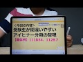 歯科医師国家試験　スパルタ動画セミナー42回目【Eichner分類の整理：111D34,112B7を素材として解説しています】