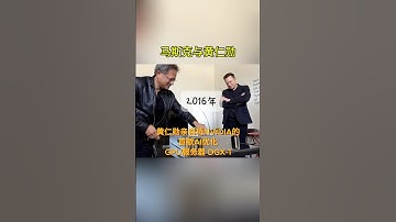 马斯克与黄仁勋 #elonmusk #openai