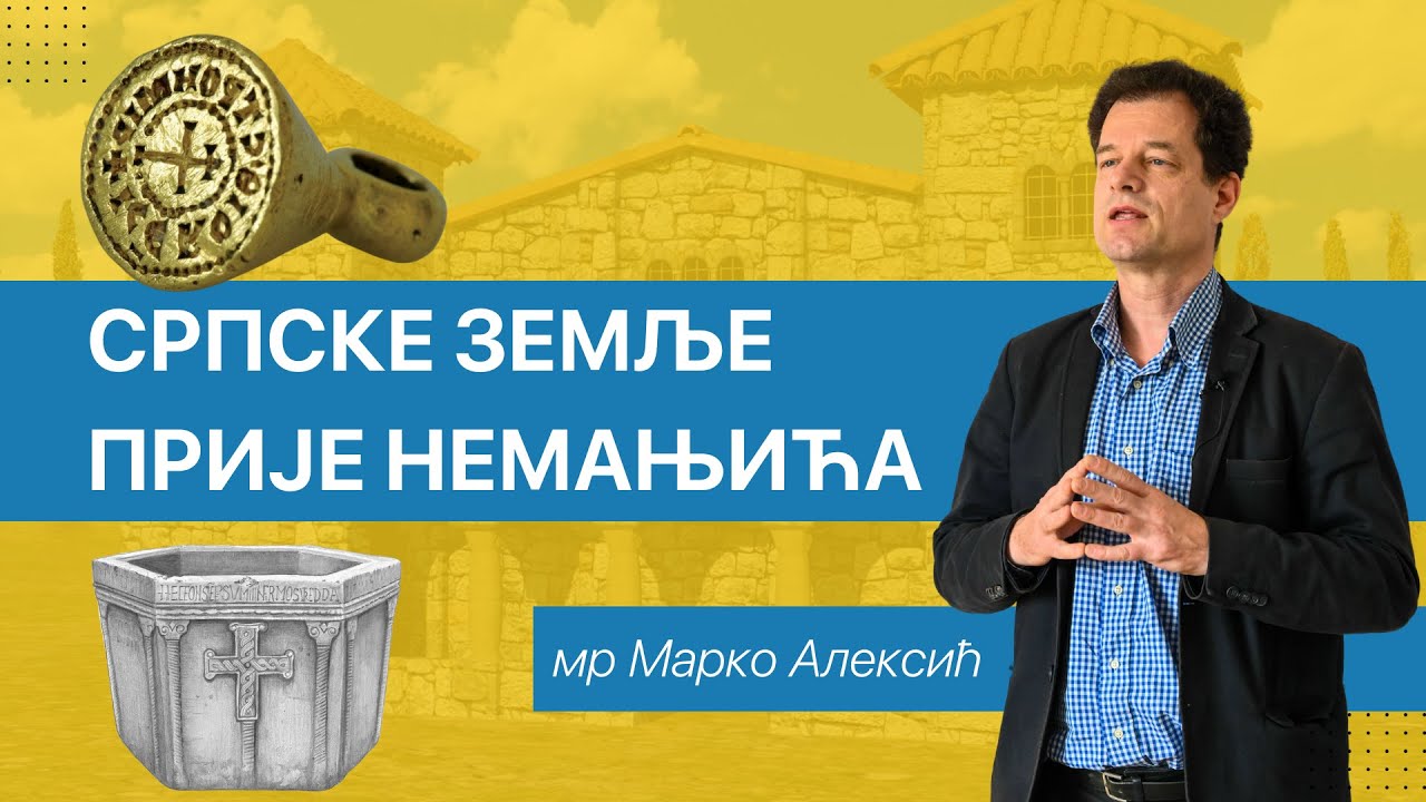 Марко Алексић - Српске земље прије Немањића