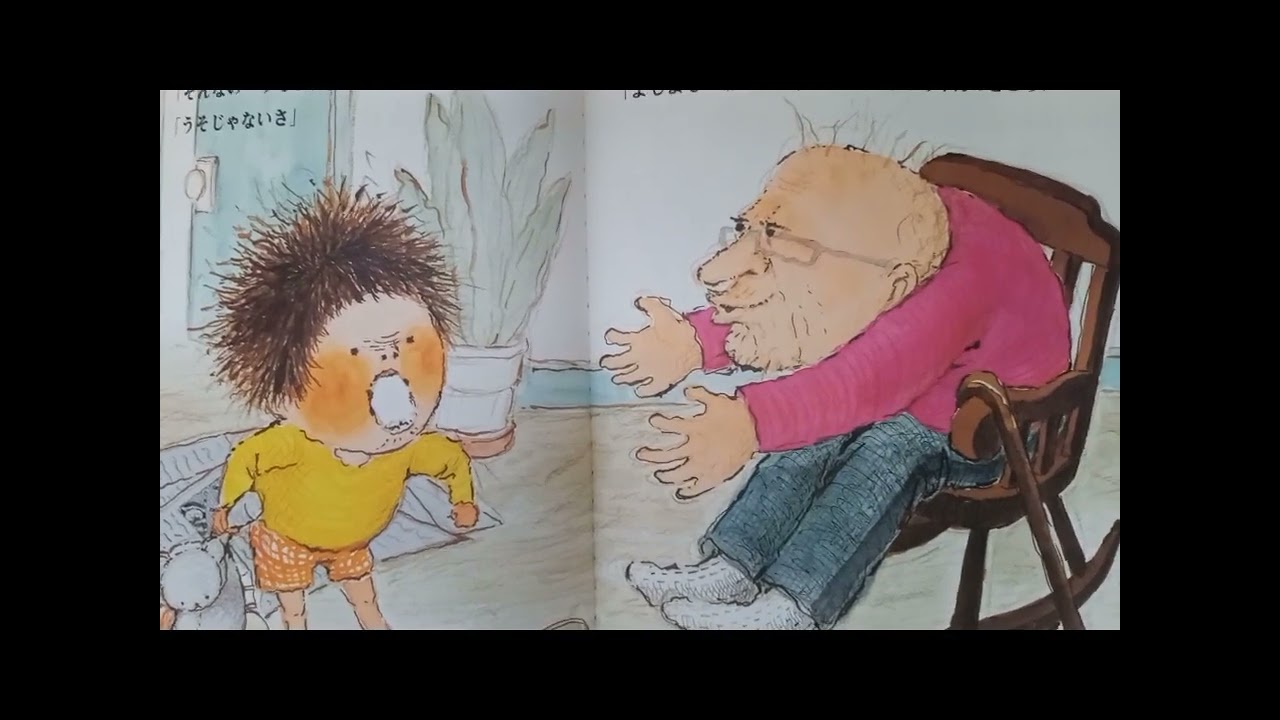 おじいちゃんのくしゃみ