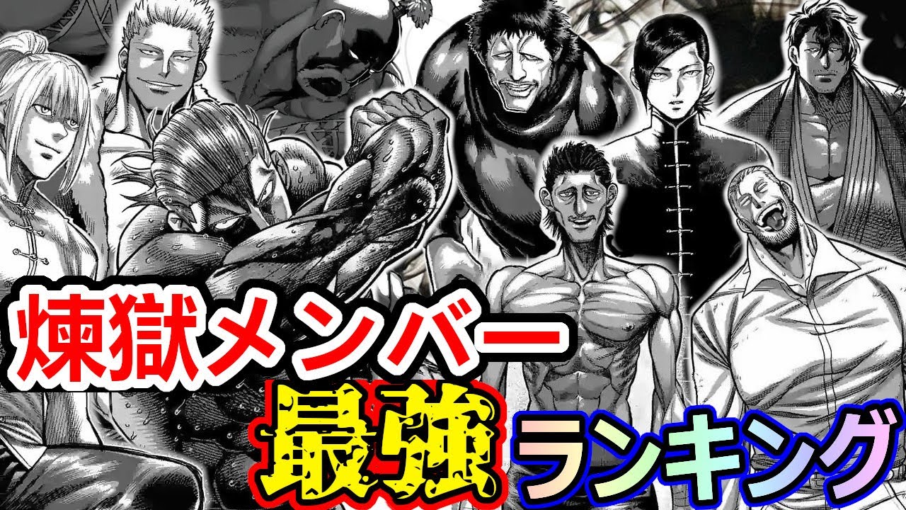 ケンガンアシュラ　オメガ　原画4枚セット　黒木玄斎　クリアファイル ジョニー on X: 