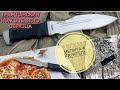 МЕЛИТА-К "КАРАТЕЛЬ" обзор и тест ножа - Нож военного образца без лицензии / Melita-k tactical knife