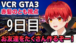 赤髪のとものゲーム実況チャンネル!!の配信のサムネイル画像