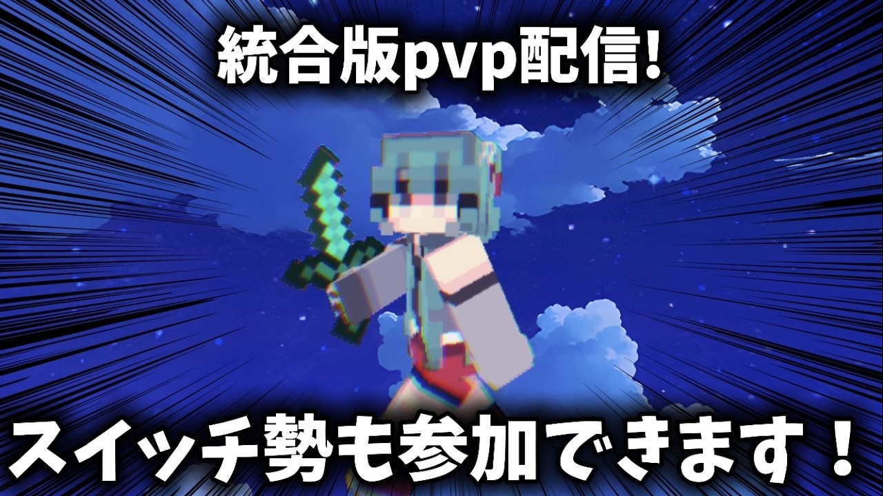 ミニゲームで遊ぼう！