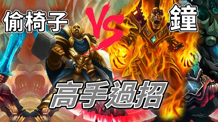 《炉石OTK》不是说好了单挑吗？高手过招OTK—传说音乐祭 - 天天要闻