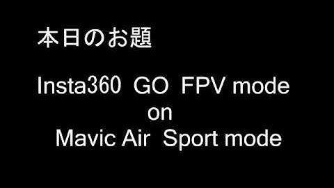 Insta360 GOをドローンにのせて飛ばしてみた