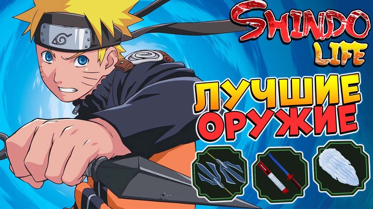 Шиндо лайф subaru