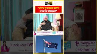 &quot;ਪੰਜਾਬ ਨੂੰ ਸਵਰਗ ਬਣਾਓ ਬਾਹਰ ਜਾਣ ਦੀ ਲੋੜ ਨਹੀਂ”... | DailyPost TV