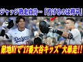 【衝撃告白】ジャッジがついに敗北宣言!?敵地NYで“17番大谷キッズ”が爆増!!「打つならジャッジ…でも投げるなら翔平!!」スタントン＆コールが語る“異次元すぎる影響力”！