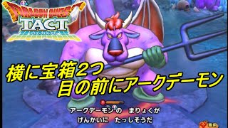 ドラゴンクエストタクト １８ 第１２章ボス戦 アークデーモン Kazuboのゲーム実況 Youtube