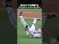 ピッチャーの爆笑&神プレー! #野球 #メジャーリーグ #mlb