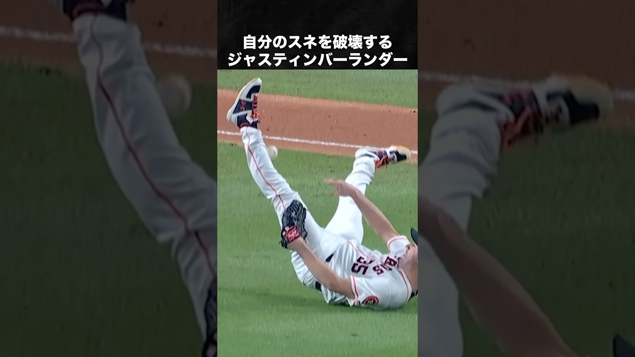 ピッチャーの爆笑&神プレー! #野球 #メジャーリーグ #mlb