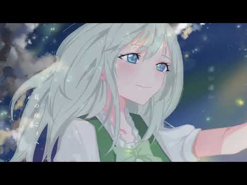 夜明けと蛍 / N-buna