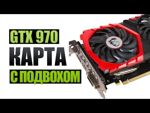 Video: Pregled Nvidia GeForce GTX 970