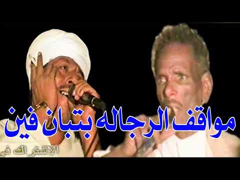 رشاد عبدالعال وابودرويش مواقف الرجاله بتبان فين حفلات زمان