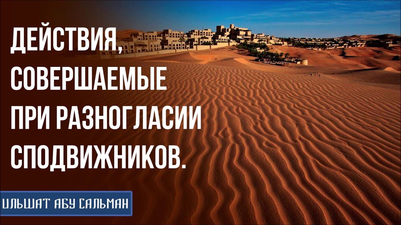 достоверная история сподвижников али и муавии книга. сахабы сподвижники. цитаты сподвижников. исламские истории о сподвижниках пророка. умар ибн аль хаттаб сподвижник.