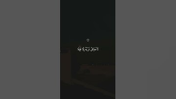 تلاوة خاشعة جميلة بصوت ياسر الدوسري ارح سمعك #ياسر_الدوسري