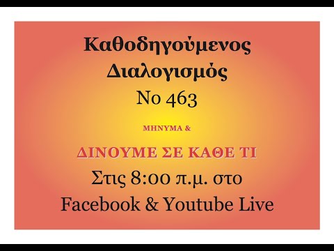 Βίντεο: Ποιο είναι το μήνυμα του Thoreau στην πολιτική ανυπακοή;