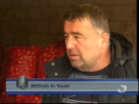 ინფლაცია და ფასები