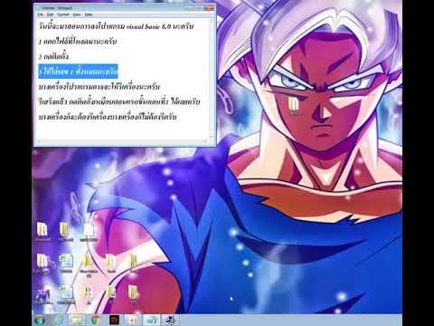 การลงโปรแกรม visual basic 6.0 vb6