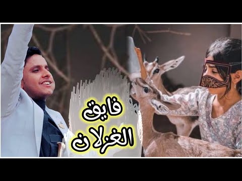 فايق الغزلان جي كذا روحي فداك أصيل ابوبكر جلسه تراث صنعاني بي معنى الكلمه خليك اول المشاهدين