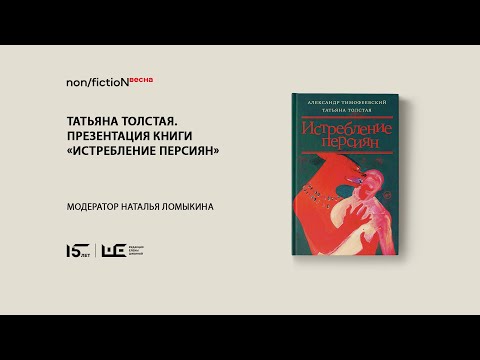 Презентация книги Татьяны