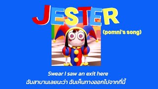 Jester -​ (Pomni's Song) แปลไทย/subThai