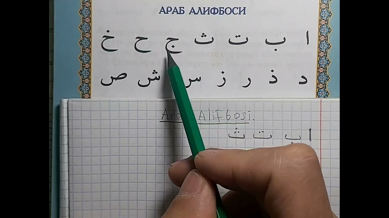 1-Дарс Муаллим соний.