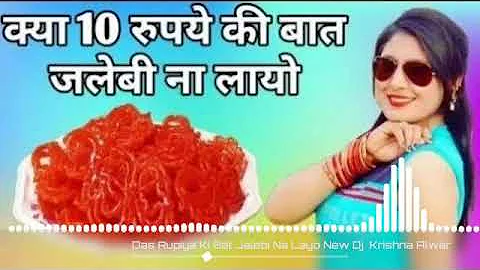 10 Rupya Ki Bat Jalebi Na Layo Mevati Song Remix By Dj Krishna Alwar