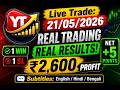Live Trade Today: Missed Big Moves but Closed ₹2,600 Profit! | Real Trading Journey