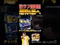 【スマスロ 攻殻機動隊】#パチスロ #パチンコ #切り抜き