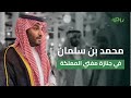ولي العهد الأمير محمد بن سلمان يحضر جنازة سماحة الشيخ عبدالعزيز آل الشيخ بالرياض