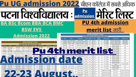 🔥Patna University UG regular vocational course 4th merit list🔥 allotment latter🔥spot admission🔥pu🔥